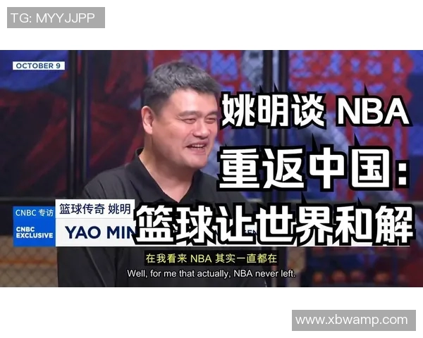 姚明首战CBA回顾：传奇巨星重返赛场的辉煌时刻与感人瞬间